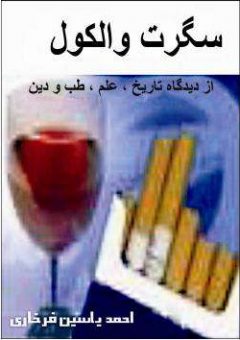 Cigarette