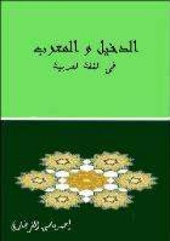 Dakhil
