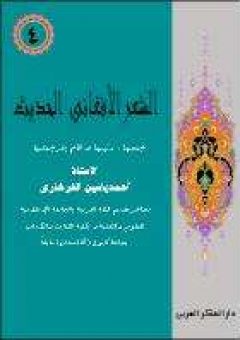 Sherul afghani